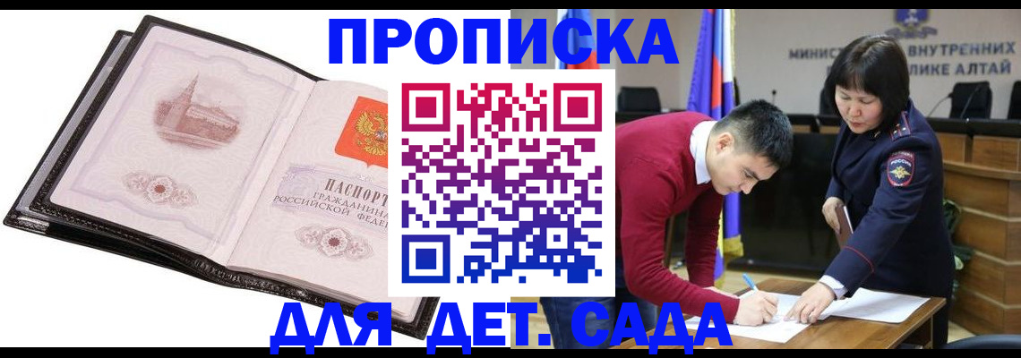 регистрация в Тереке