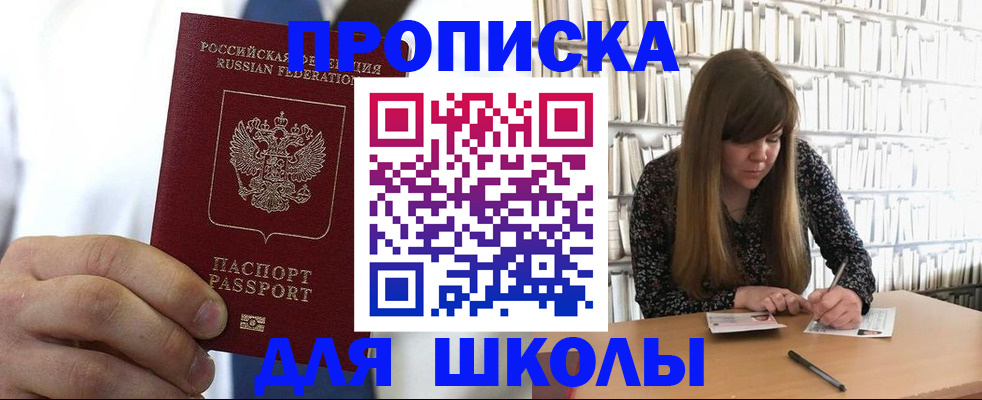 прописка регистрация в Тереке