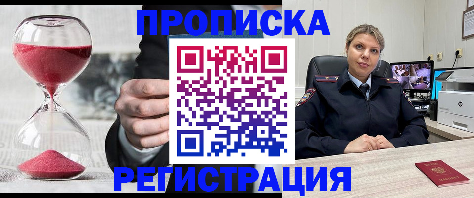 прописка поиск в Тереке