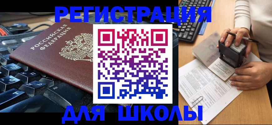 прописка для кредита в Тереке