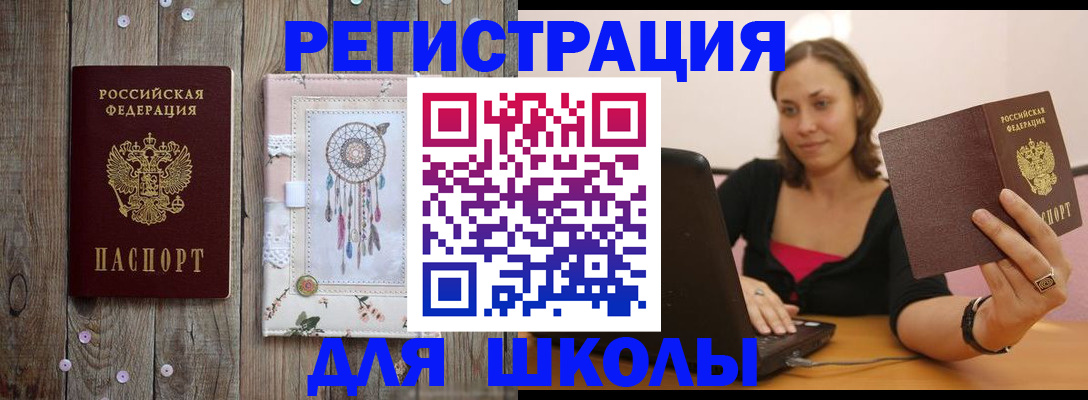 прописка регистрация в Тереке